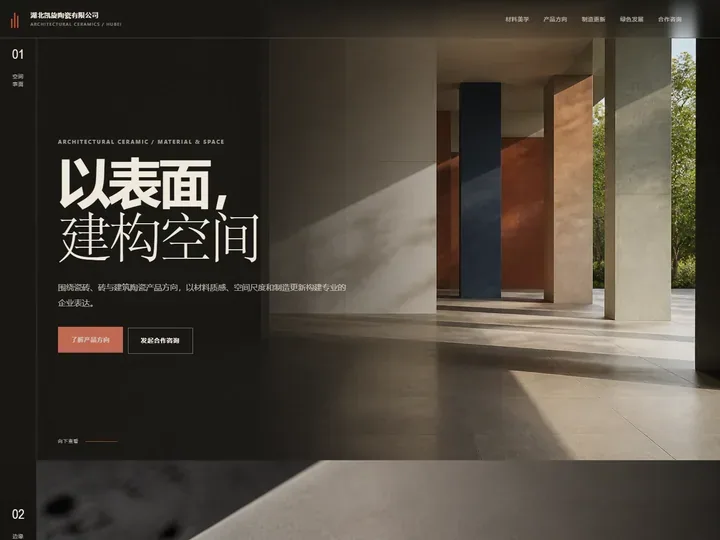 湖北凯旋陶瓷有限公司网站首页缩略图