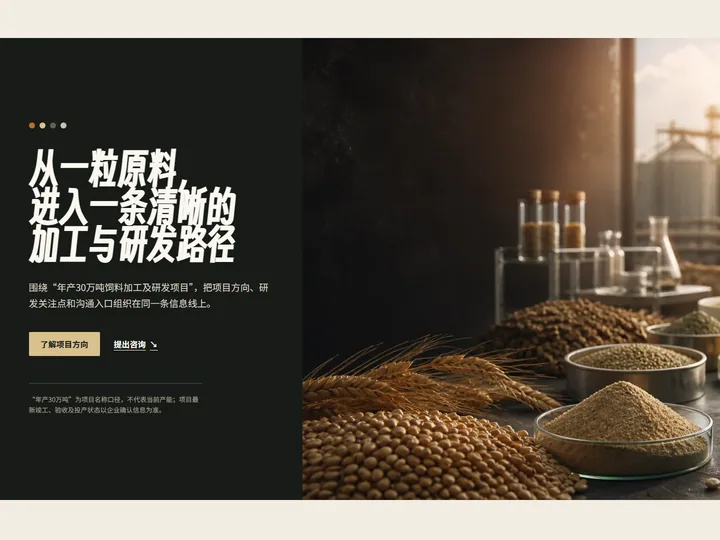 德州华育生物科技有限公司网站首页缩略图