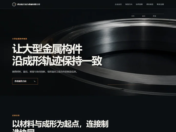 西安航天动力机械有限公司网站首页缩略图