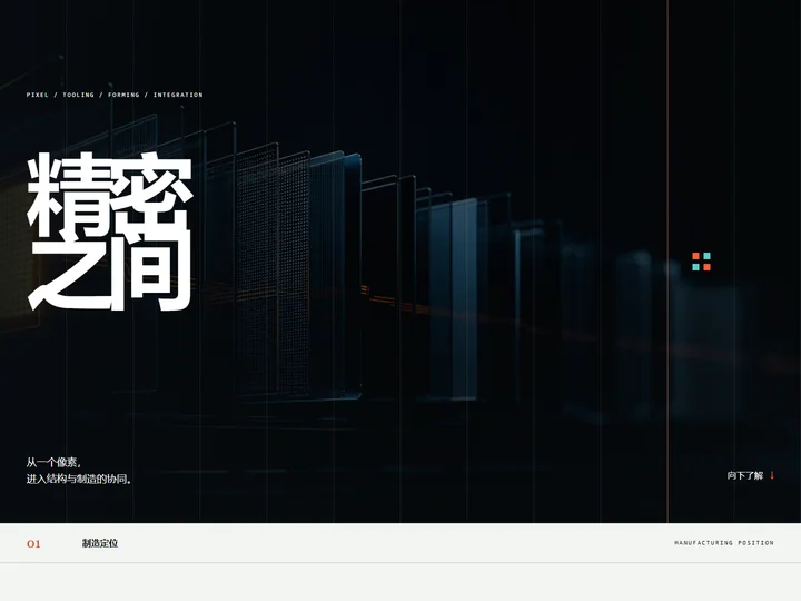 鸿富锦精密电子（重庆）有限公司网站首页缩略图