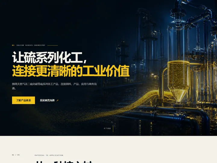 上海百金化工集团股份有限公司网站首页缩略图